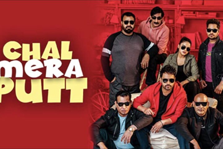 Chal Mera Putt still 2