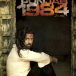 Punjab 1984